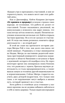 Куриный бульон для души. Сердце уже знает. 101 история о правильных решениях — фото, картинка — 13