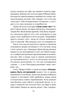 Куриный бульон для души. Сердце уже знает. 101 история о правильных решениях — фото, картинка — 14