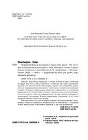 Куриный бульон для души. Сердце уже знает. 101 история о правильных решениях — фото, картинка — 4
