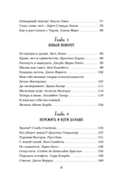 Куриный бульон для души. Сердце уже знает. 101 история о правильных решениях — фото, картинка — 6