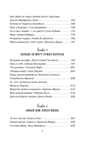 Куриный бульон для души. Сердце уже знает. 101 история о правильных решениях — фото, картинка — 7