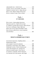 Куриный бульон для души. Сердце уже знает. 101 история о правильных решениях — фото, картинка — 8