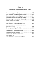 Куриный бульон для души. Сердце уже знает. 101 история о правильных решениях — фото, картинка — 10