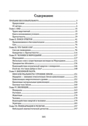 За пределами жизни. Расшифровка снов, контактов и тайн бессознательного — фото, картинка — 1