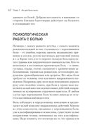 Расстанься с болью. О чем говорит ваша боль, и как заставить ее замолчать — фото, картинка — 3