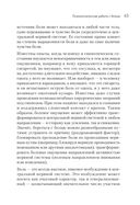 Расстанься с болью. О чем говорит ваша боль, и как заставить ее замолчать — фото, картинка — 4