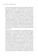 Расстанься с болью. О чем говорит ваша боль, и как заставить ее замолчать — фото, картинка — 5