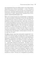 Расстанься с болью. О чем говорит ваша боль, и как заставить ее замолчать — фото, картинка — 6