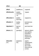 Испанско-русский русско-испанский словарь для школьников с приложениями — фото, картинка — 86