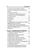 Обществознание — фото, картинка — 4