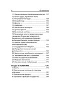 Обществознание — фото, картинка — 6