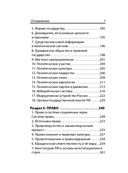 Обществознание — фото, картинка — 7