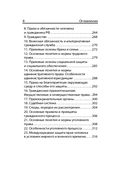 Обществознание — фото, картинка — 8