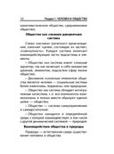 Обществознание — фото, картинка — 10