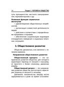 Обществознание — фото, картинка — 14