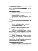 Обществознание — фото, картинка — 15