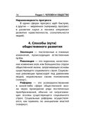 Обществознание — фото, картинка — 16