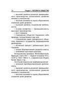 Обществознание — фото, картинка — 18