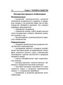 Обществознание — фото, картинка — 22