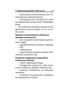 Обществознание — фото, картинка — 25