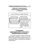 Обществознание — фото, картинка — 27