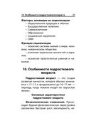 Обществознание — фото, картинка — 29