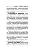 Обществознание — фото, картинка — 30