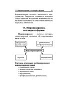 Обществознание — фото, картинка — 31