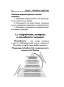 Обществознание — фото, картинка — 32