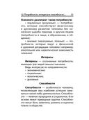 Обществознание — фото, картинка — 33