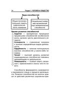 Обществознание — фото, картинка — 34