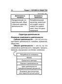 Обществознание — фото, картинка — 36