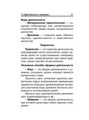 Обществознание — фото, картинка — 37