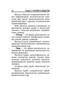 Обществознание — фото, картинка — 38