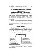 Обществознание — фото, картинка — 39