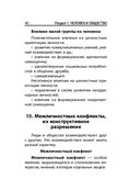 Обществознание — фото, картинка — 40