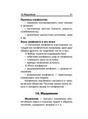 Обществознание — фото, картинка — 41