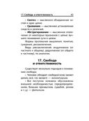 Обществознание — фото, картинка — 43