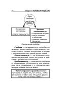 Обществознание — фото, картинка — 44