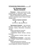 Обществознание — фото, картинка — 45