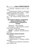 Обществознание — фото, картинка — 46