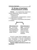 Обществознание — фото, картинка — 47