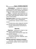 Обществознание — фото, картинка — 48