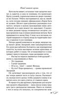 Метод книжной героини — фото, картинка — 20