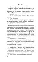 Метод книжной героини — фото, картинка — 23