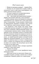 Метод книжной героини — фото, картинка — 24
