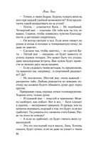 Метод книжной героини — фото, картинка — 25