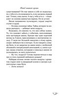 Метод книжной героини — фото, картинка — 26