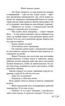Метод книжной героини — фото, картинка — 28