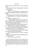 Метод книжной героини — фото, картинка — 29